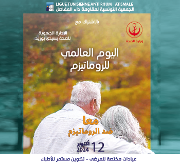 Journée Internationale Du Rhumatisme Sidi Bouzid